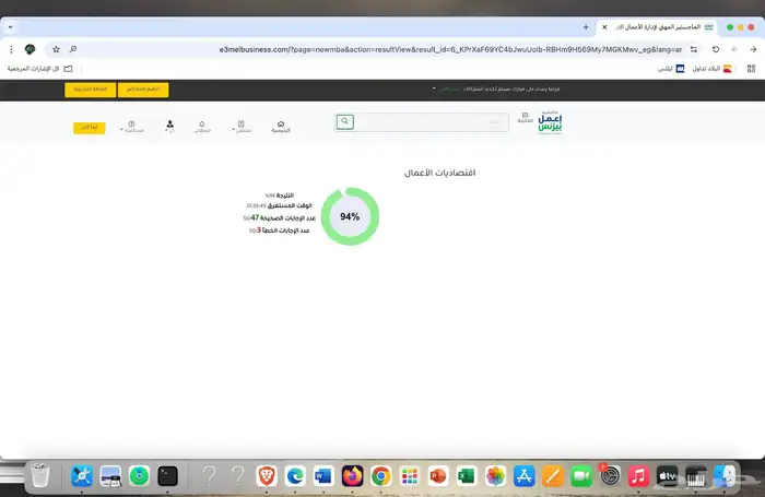 ماجستير   إدارة الأعمال أكاديمية اعمل بزنس وجامعة ميداوشن 6