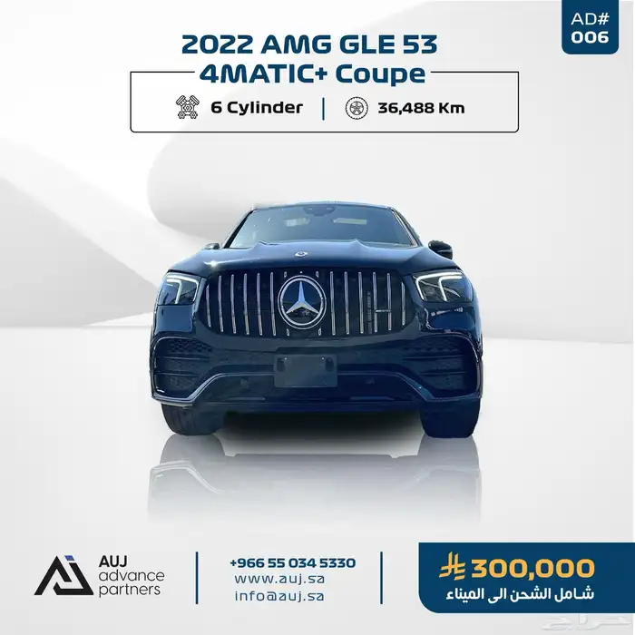 Mercedes AMG GLE 53 0