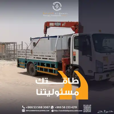 مقاولات كهرباء وصيانة مولدات كهرباء Electric Contract 4