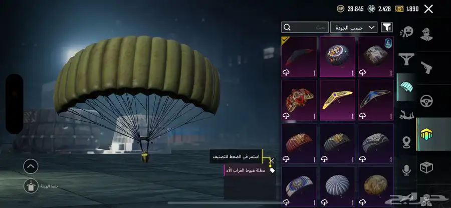 حساب PUBG 7