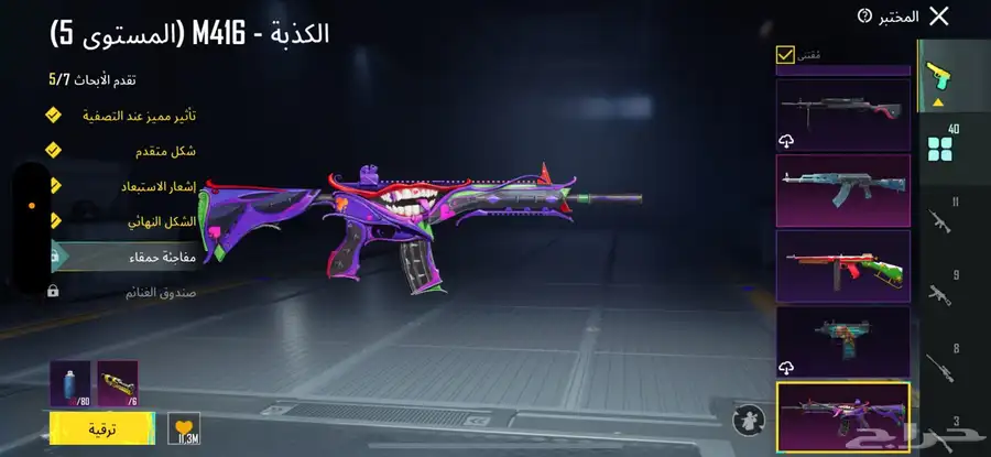 حساب PUBG 5