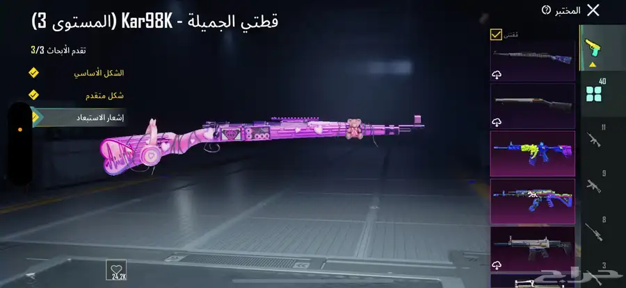 حساب PUBG 3