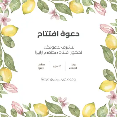 تصميم دعوات تهاني CV منيو مطاعم ولوقو وغيرها 2