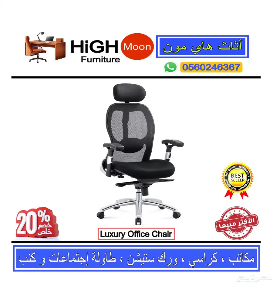مكتب مشتركة رباعي و ورك ستيشن ثنائي و مكاتب بارتيشن و كراسي 21