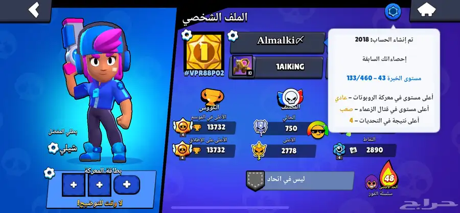 حساب براول ستارز نادر شيلي النجمه 0