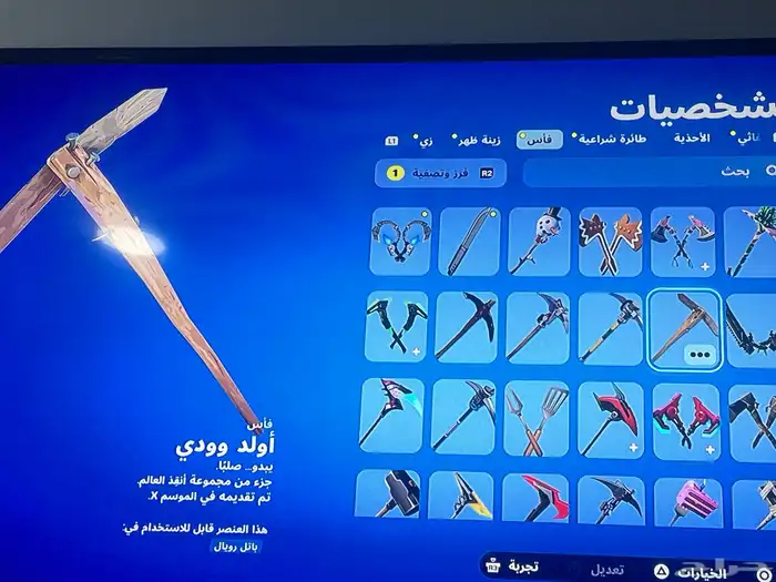 حساب فورت نايت fortnite نادر جدا ايكونك و سكنات طور الزومبي 16