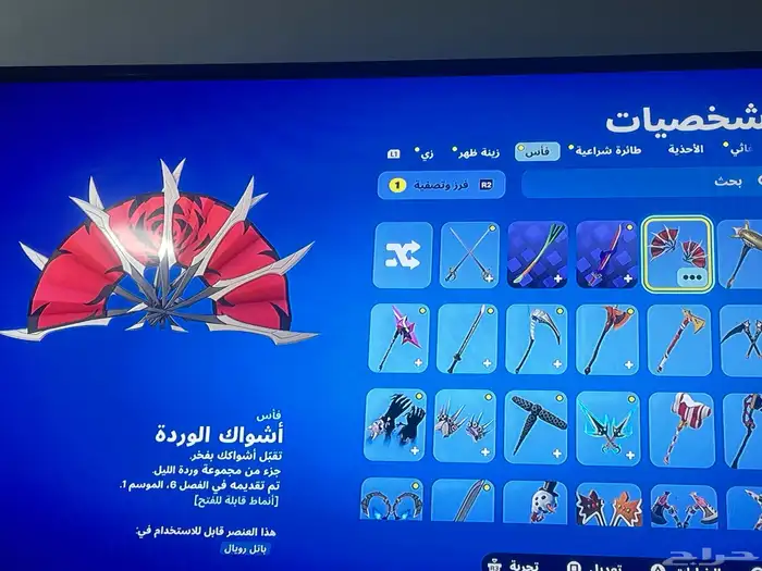 حساب فورت نايت fortnite نادر جدا ايكونك و سكنات طور الزومبي 12