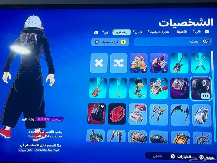 حساب فورت نايت fortnite نادر جدا ايكونك و سكنات طور الزومبي 8