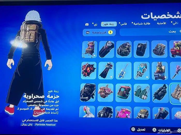 حساب فورت نايت fortnite نادر جدا ايكونك و سكنات طور الزومبي 10