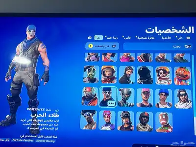 حساب فورت نايت fortnite نادر جدا ايكونك و سكنات طور الزومبي 6