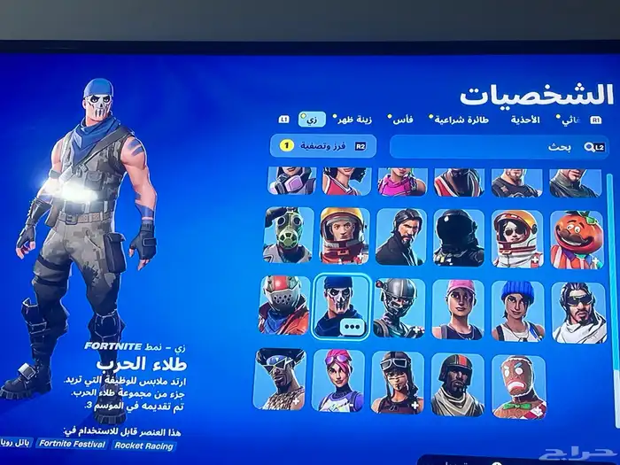 حساب فورت نايت fortnite نادر جدا ايكونك و سكنات طور الزومبي 6