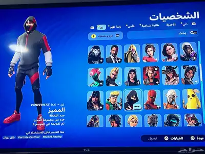 حساب فورت نايت fortnite نادر جدا ايكونك و سكنات طور الزومبي 0