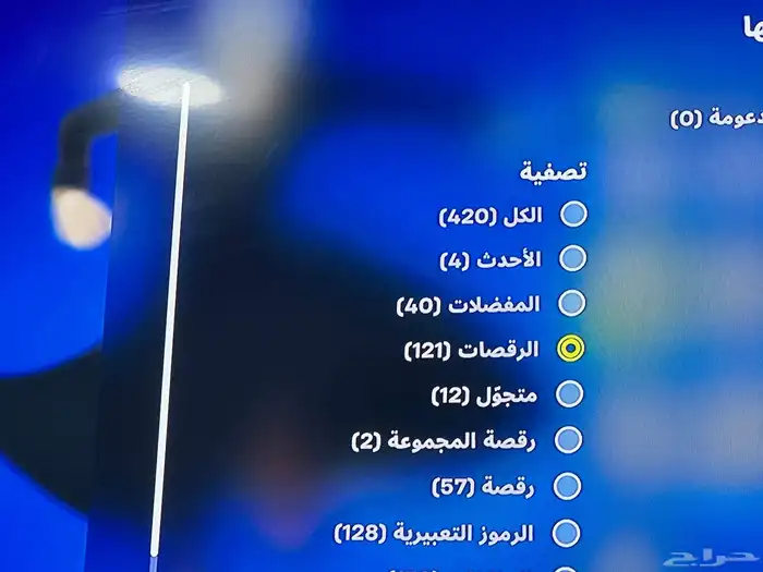 حساب فورت نايت fortnite نادر جدا ايكونك و سكنات طور الزومبي 31