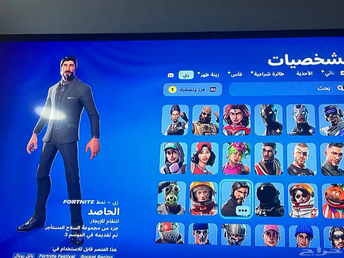 حساب فورت نايت fortnite نادر جدا ايكونك و سكنات طور الزومبي 3