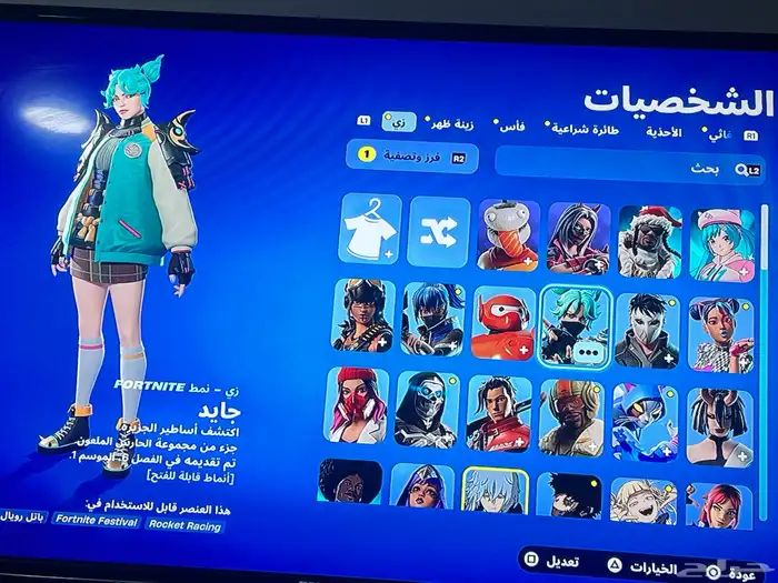 حساب فورت نايت fortnite نادر جدا ايكونك و سكنات طور الزومبي 2