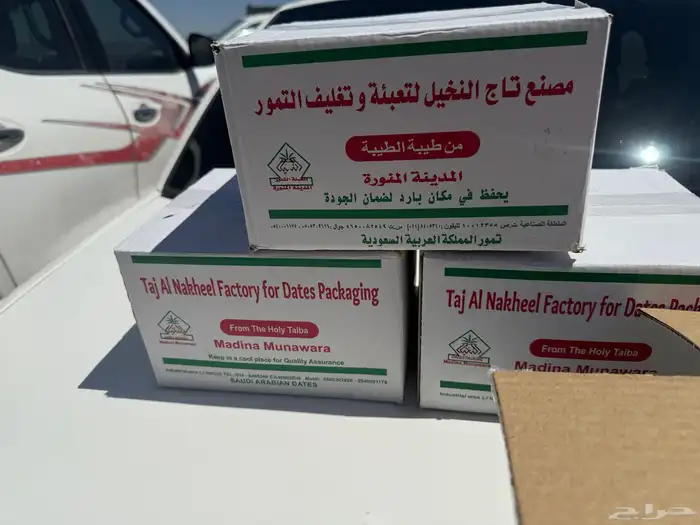 تمر مطحون فرصة لا تفوت وعروض حصرية 0