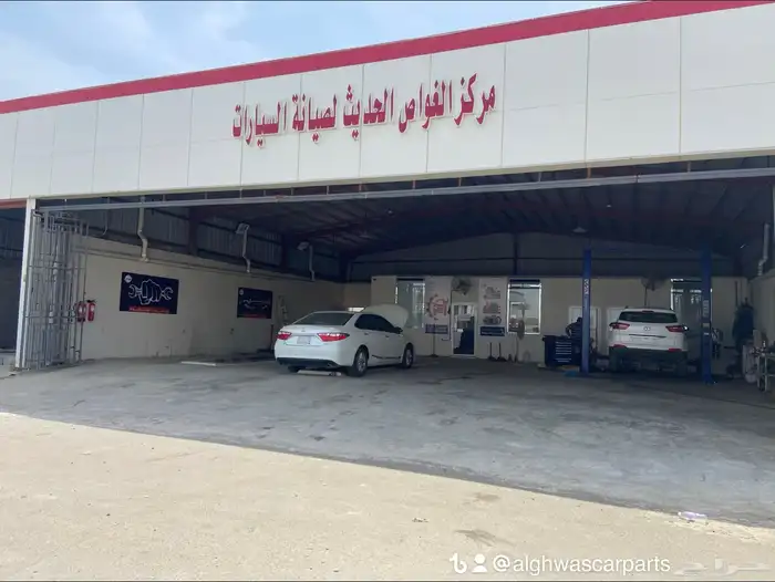 وفرنها لك في مكان واحد قطع الغيار والصيانه 6