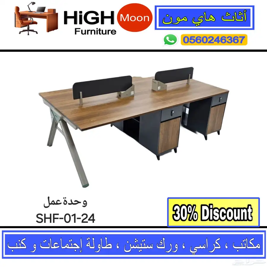 مكتب مشتركة رباعي و ورك ستيشن ثنائي و مكاتب بارتيشن و كراسي 6