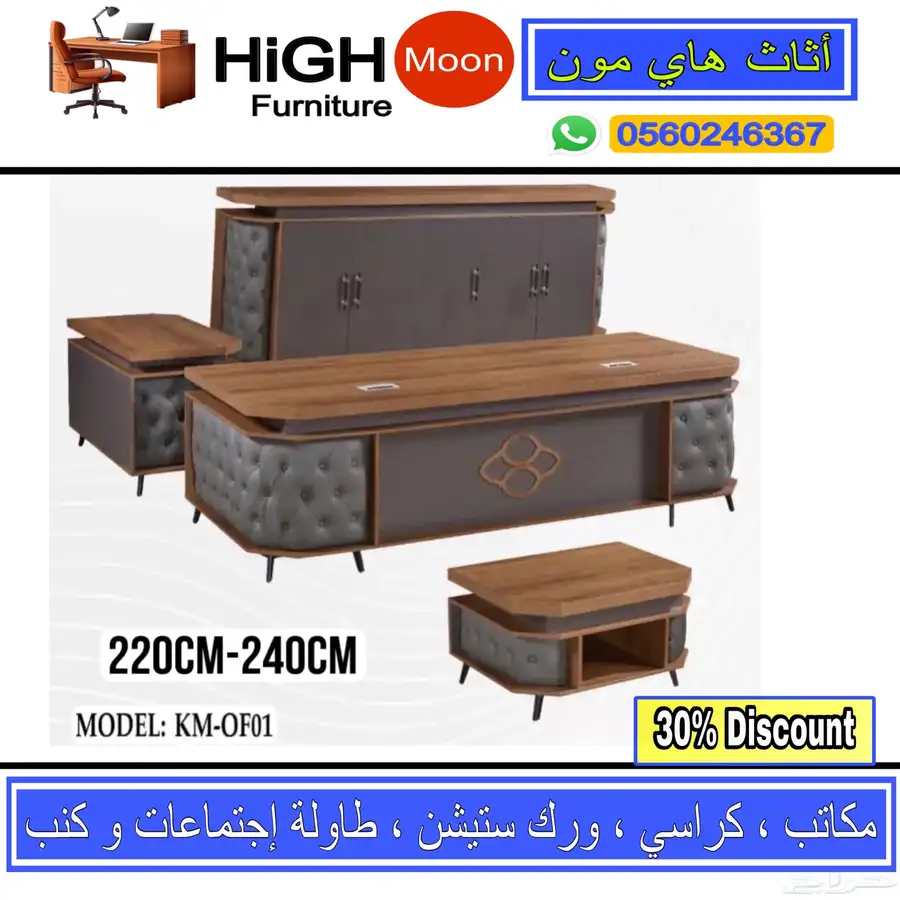 مكتب مشتركة رباعي و ورك ستيشن ثنائي و مكاتب بارتيشن و كراسي 16