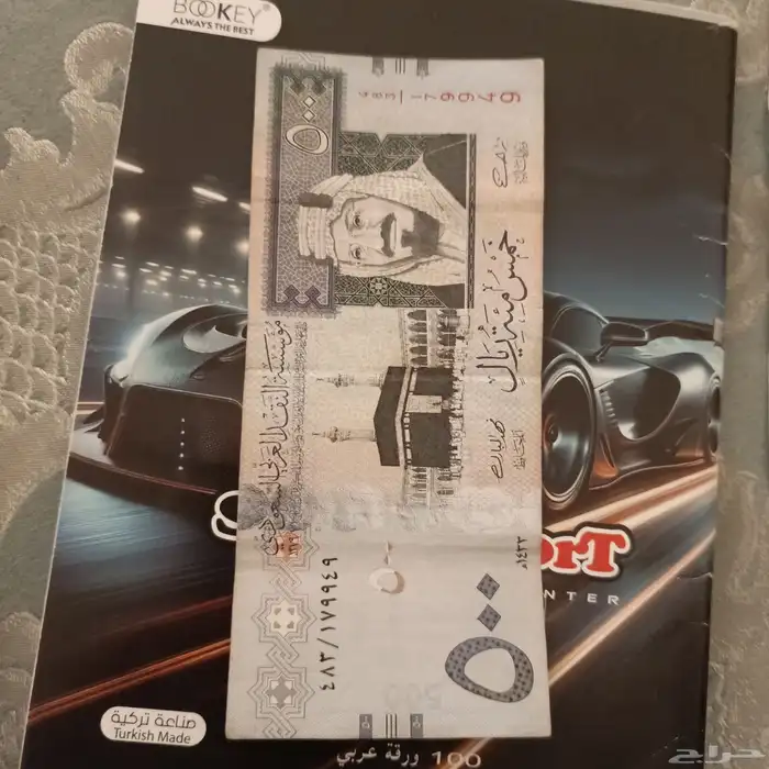 عملات سعودية قديمه 0
