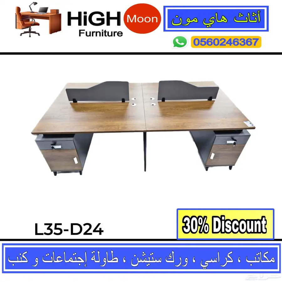 مكتب مشتركة رباعي و ورك ستيشن ثنائي و مكاتب بارتيشن و كراسي 7