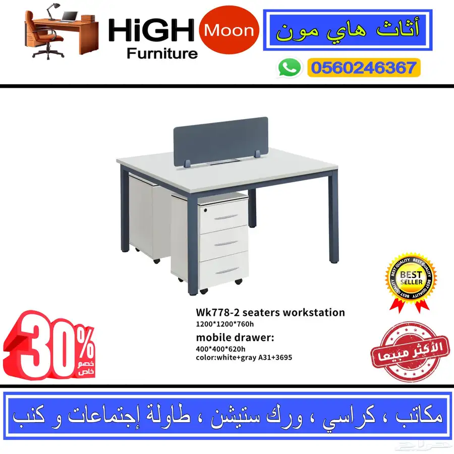 مكتب مشتركة رباعي و ورك ستيشن ثنائي و مكاتب بارتيشن و كراسي 3