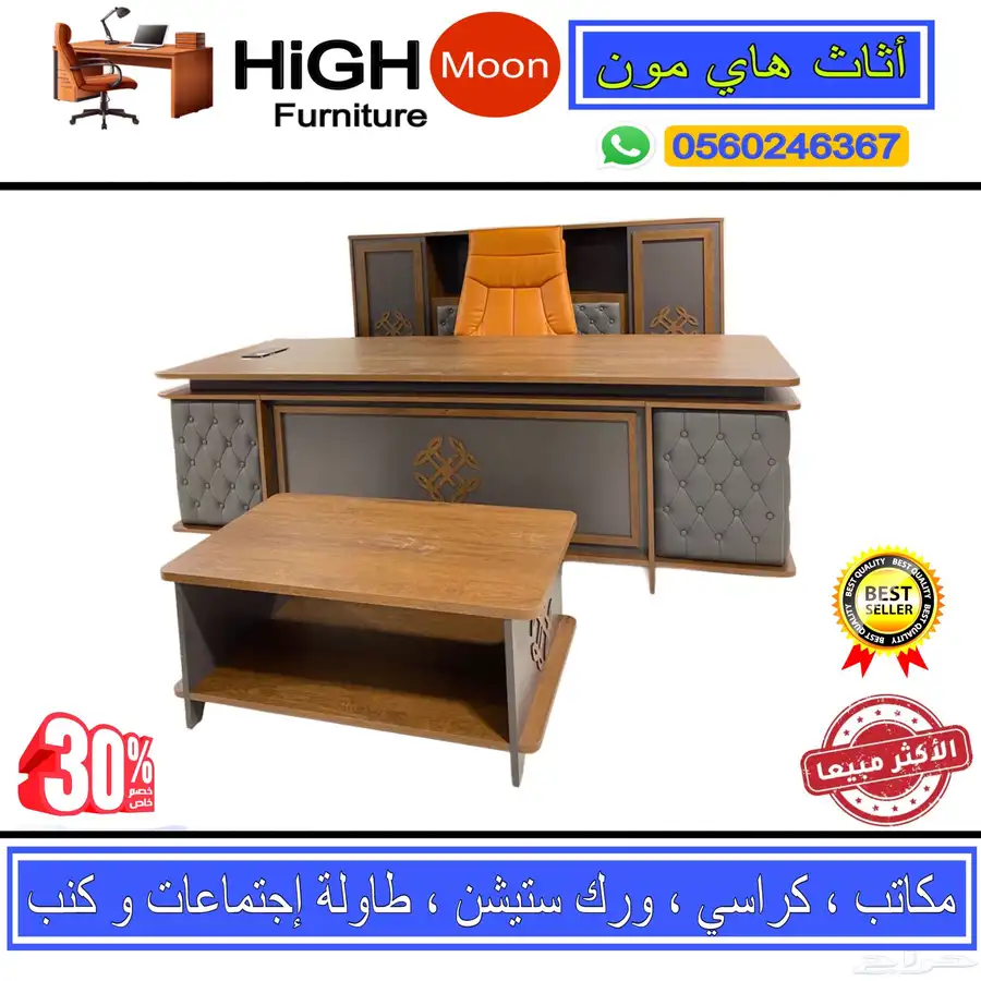 مكتب مشتركة رباعي و ورك ستيشن ثنائي و مكاتب بارتيشن و كراسي 13