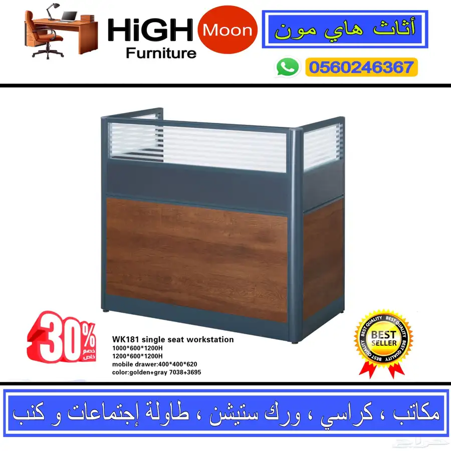 مكتب مشتركة رباعي و ورك ستيشن ثنائي و مكاتب بارتيشن و كراسي 12