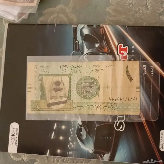 عملات سعودية قديمه 3