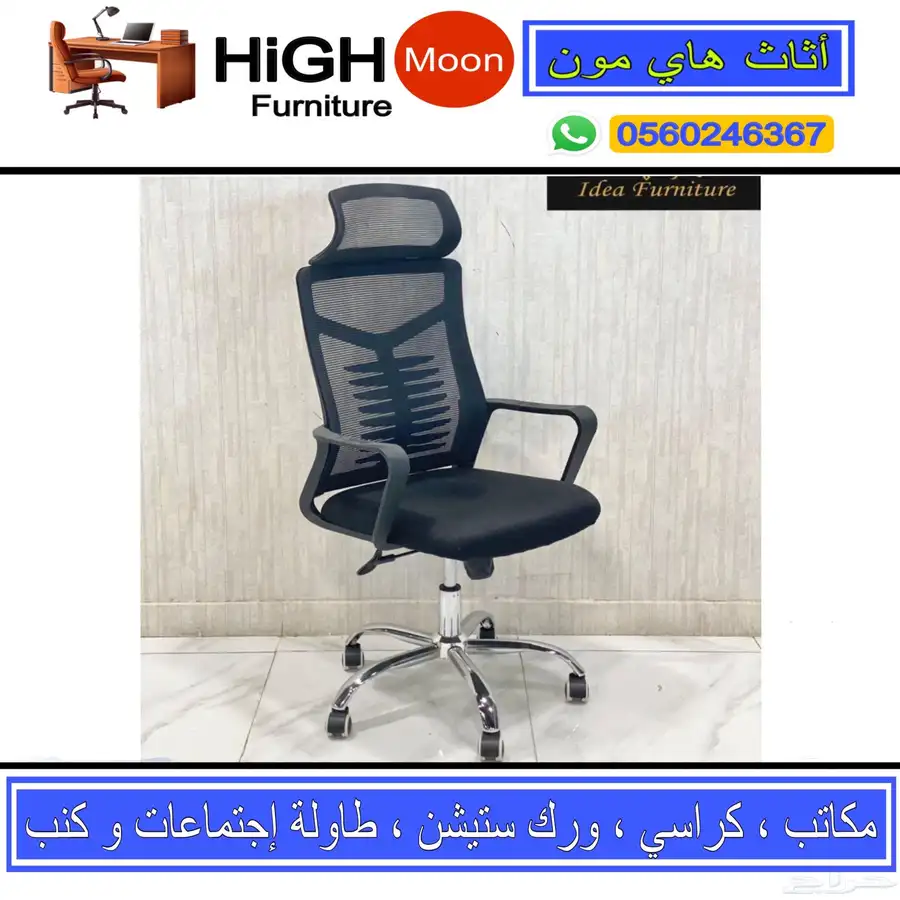 مكتب مشتركة رباعي و ورك ستيشن ثنائي و مكاتب بارتيشن و كراسي 19