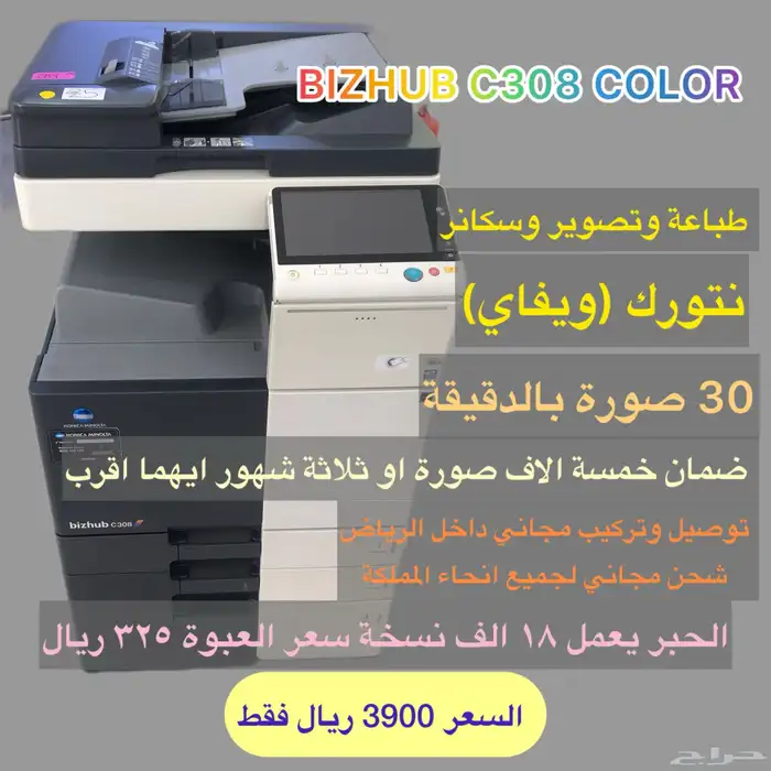 كونيكا ملونة احصل عليها ضمن العرض 3900 ريال 0