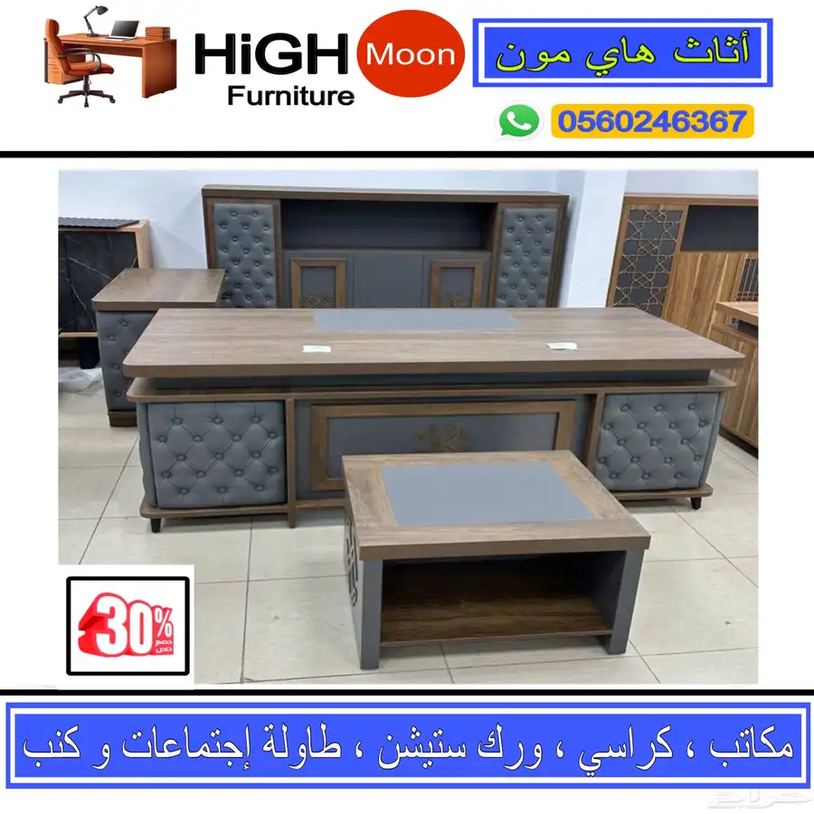 مكتب مشتركة رباعي و ورك ستيشن ثنائي و مكاتب بارتيشن و كراسي 14
