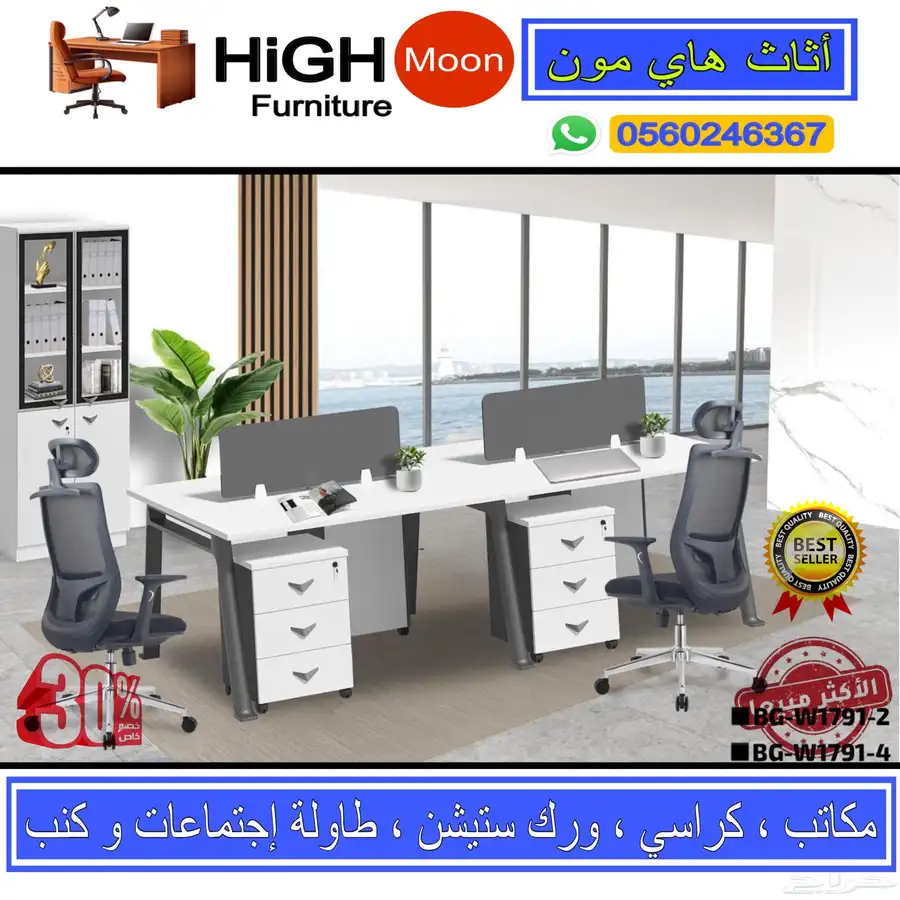 مكتب مشتركة رباعي و ورك ستيشن ثنائي و مكاتب بارتيشن و كراسي 5