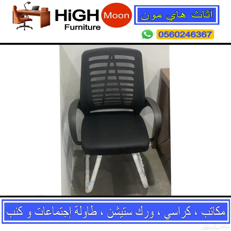 مكتب مشتركة رباعي و ورك ستيشن ثنائي و مكاتب بارتيشن و كراسي 18