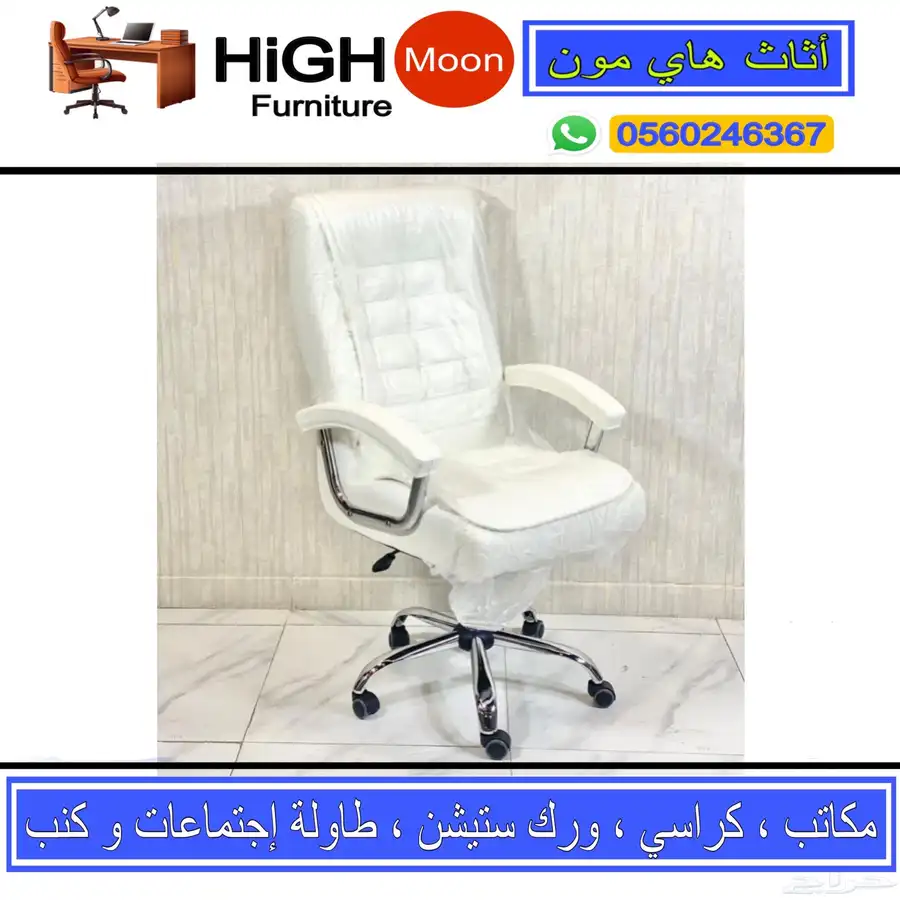 مكتب مشتركة رباعي و ورك ستيشن ثنائي و مكاتب بارتيشن و كراسي 20