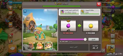 حساب كلاش اوف كلانس و كلاش رويال و سكواد باسترز 13