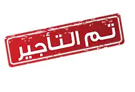 استديو مفروشة غرفة وحمام للايجار حي الجامعة 0