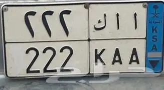 لوحه خصوصي للبيع 0