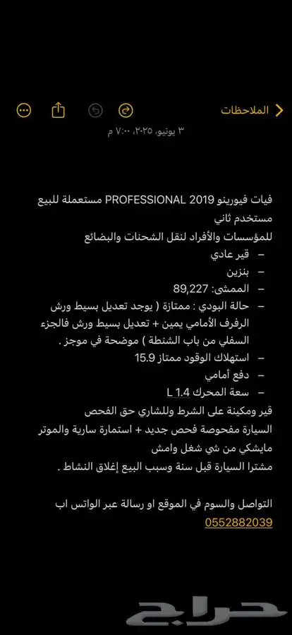 فيات فيورينو 2019 PROFESSIONAL 0