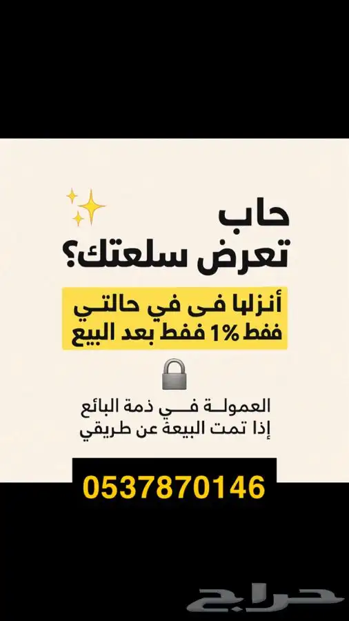 يتوفر لدينا بيض بلدي مخصب العدد 4 اطباق 1