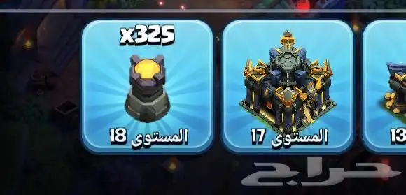 للبيع قرية كلاش اوف كلانس تاون 17 فل ماكس 2