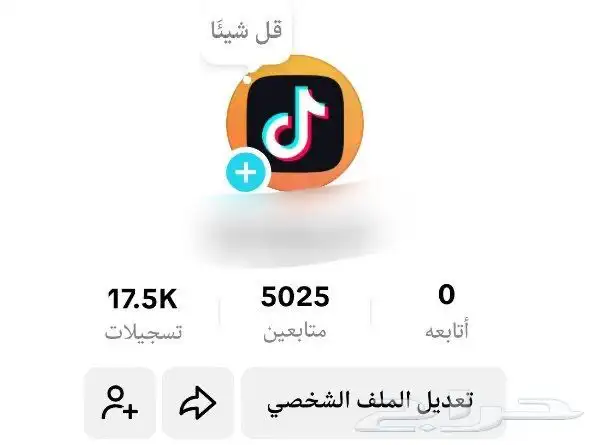 حسابات تيك هنديه 5