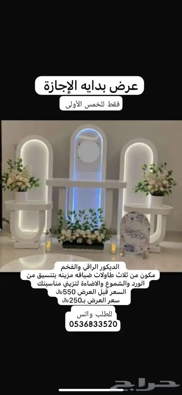 ديكور مدخل ضيافة 0