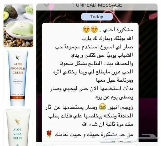 البيع مجموعة القضاء على حب الشباب 4