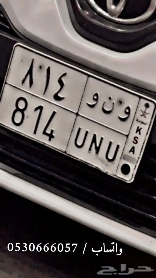 للبيع لوحه و ن و 814 0
