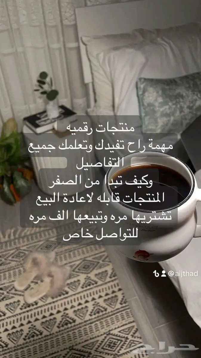 منتجات رقميه مربحه ماشاءالله 12
