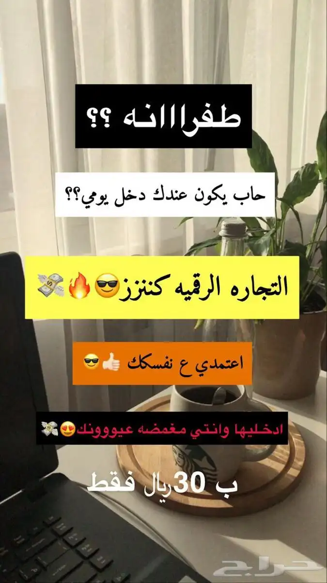 منتجات رقميه مربحه ماشاءالله 46