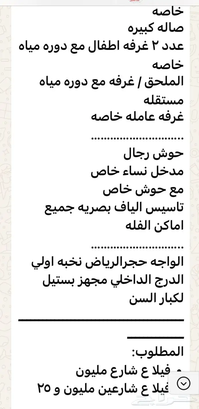 الطايف   رحاب 15
