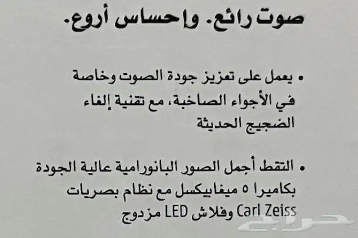 نوكيا جديد Nokia 6720 Classic 10