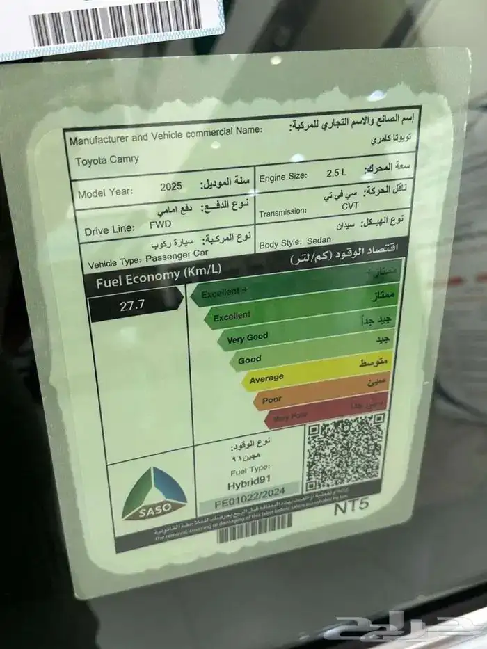 كامري E بلس ابيض هايبرد 2025 كاش تقسيط جميع البنوك 5